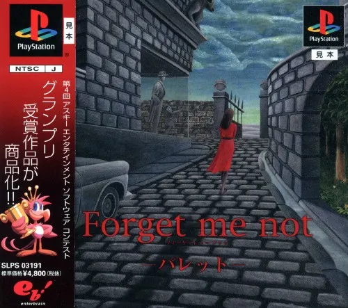 Forget Me Not - Pallete (Japan)
